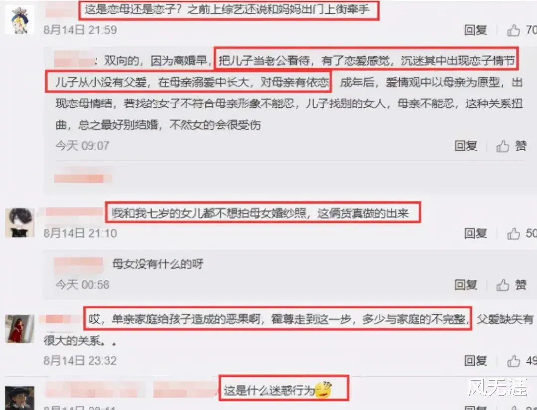 霍尊|父亲弃妻、舅舅沾毒、与母亲拍婚纱照：霍尊凉凉的背后，家是原罪