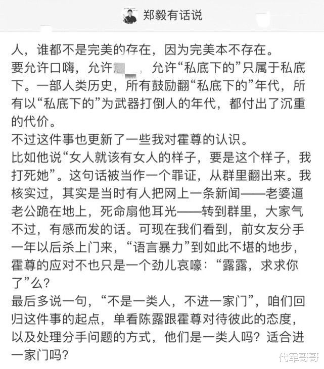 霍尊|霍尊好友纷纷发声称赞其人品，抹黑陈露，网友：求求你们，别洗了！