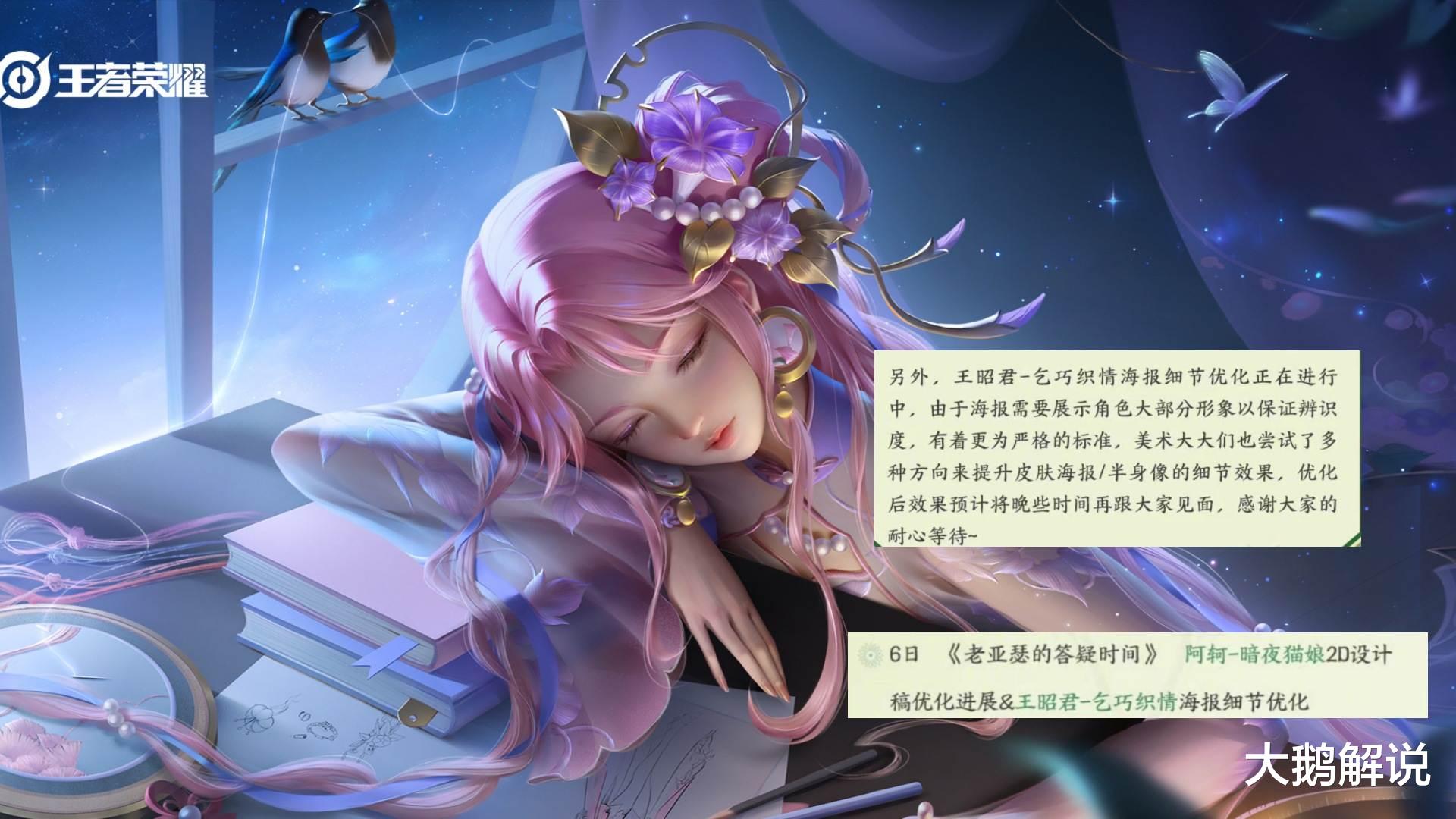 暗夜|女团人选突袭，香香双喜临门，暗夜猫娘优化美哭，昭君优化延期