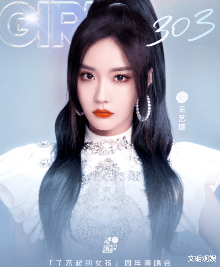 硬糖少女303|硬糖少女星钻制服大片，希林像洋娃娃，张艺凡的五官高级感太惹眼