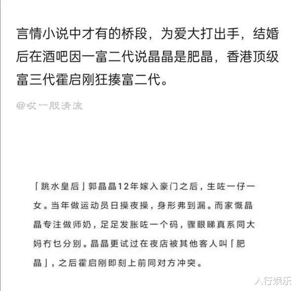 郭晶晶|霍启刚郭晶晶恋爱史：赌王做媒的神仙爱情，同样也要“死缠烂打”