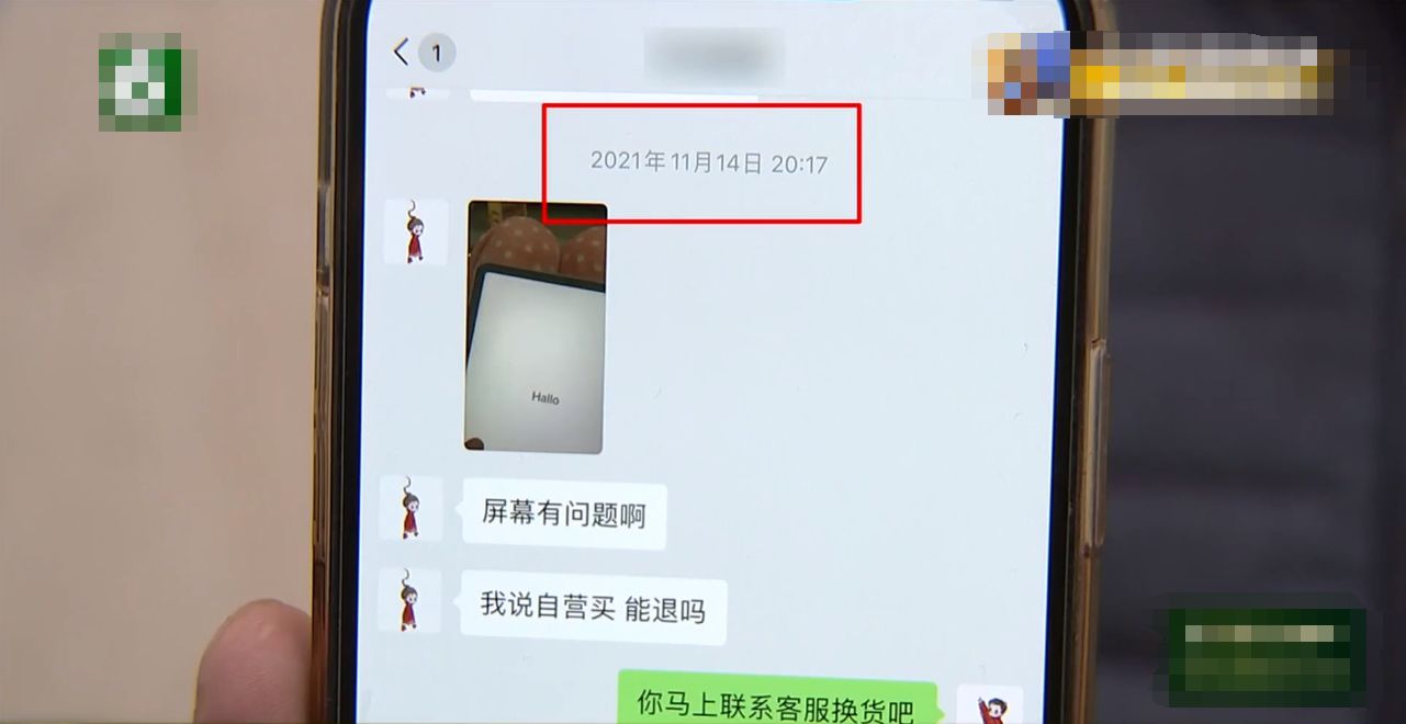 杭州：男子网上购物，花5000多买苹果平板，刚签收就出现屏幕细纹