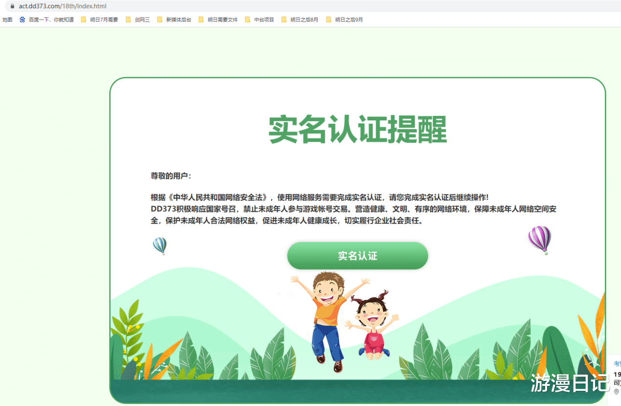 交易 游戏账号交易平台躺枪？专家语出惊人：买卖账号都是违法行为