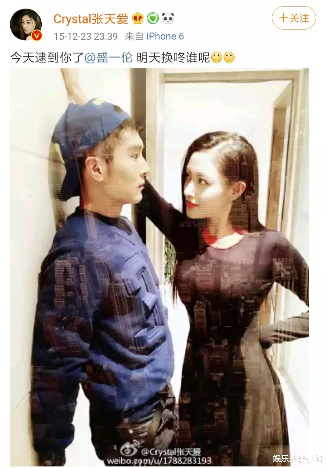 张天爱|截胡赵丽颖，抢吴昕男友，结果被劈腿男甩了？