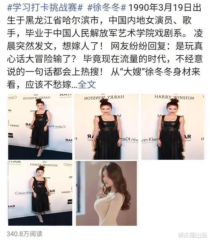 徐冬冬|徐冬冬穿黑色皮裙现身，气质优雅而高贵，裙子太小勒出明显凹痕