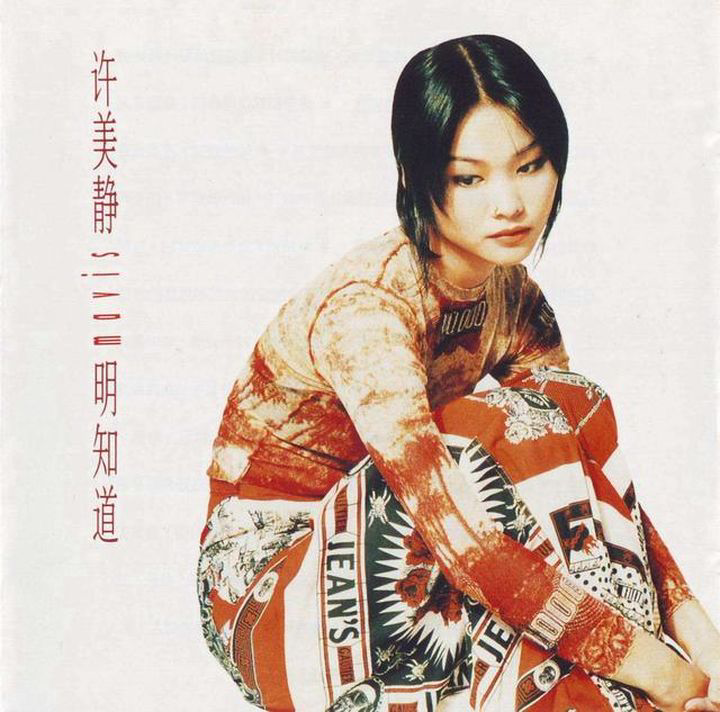 许美静|她，两次遇渣男被逼疯，失去一切却依然高歌人生