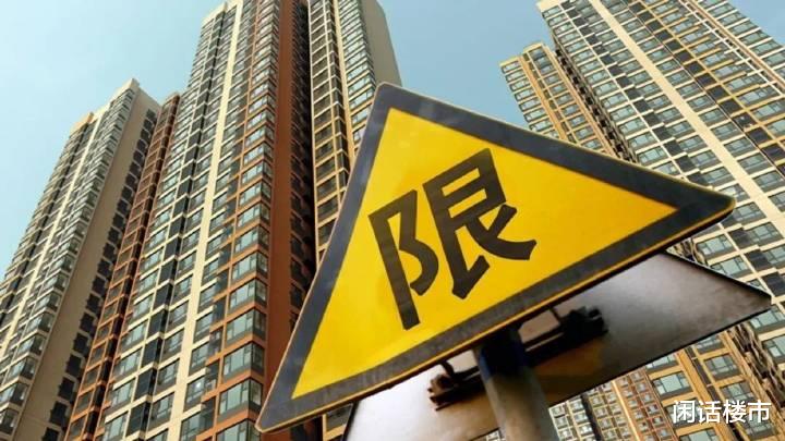 |长三角首张“限跌令”！百强县第1的江阴也撑不住了？