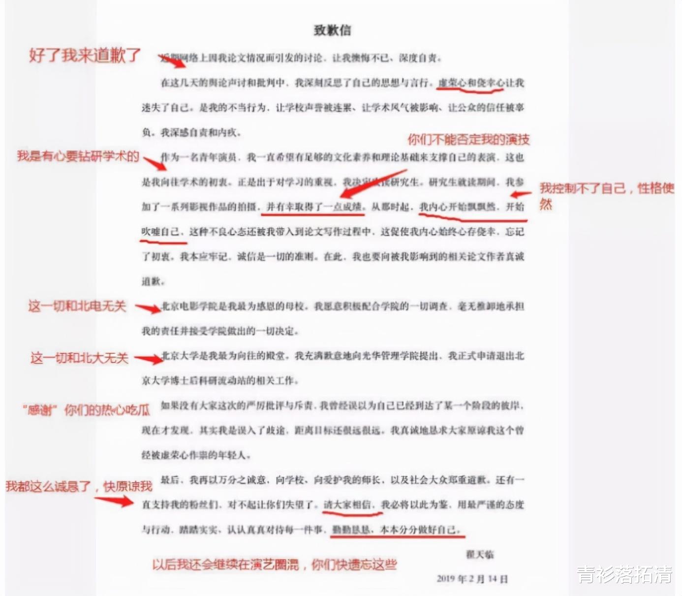 |“人设翻车”的明星，个个咎由自取，有人学术造假，有人婚内出轨