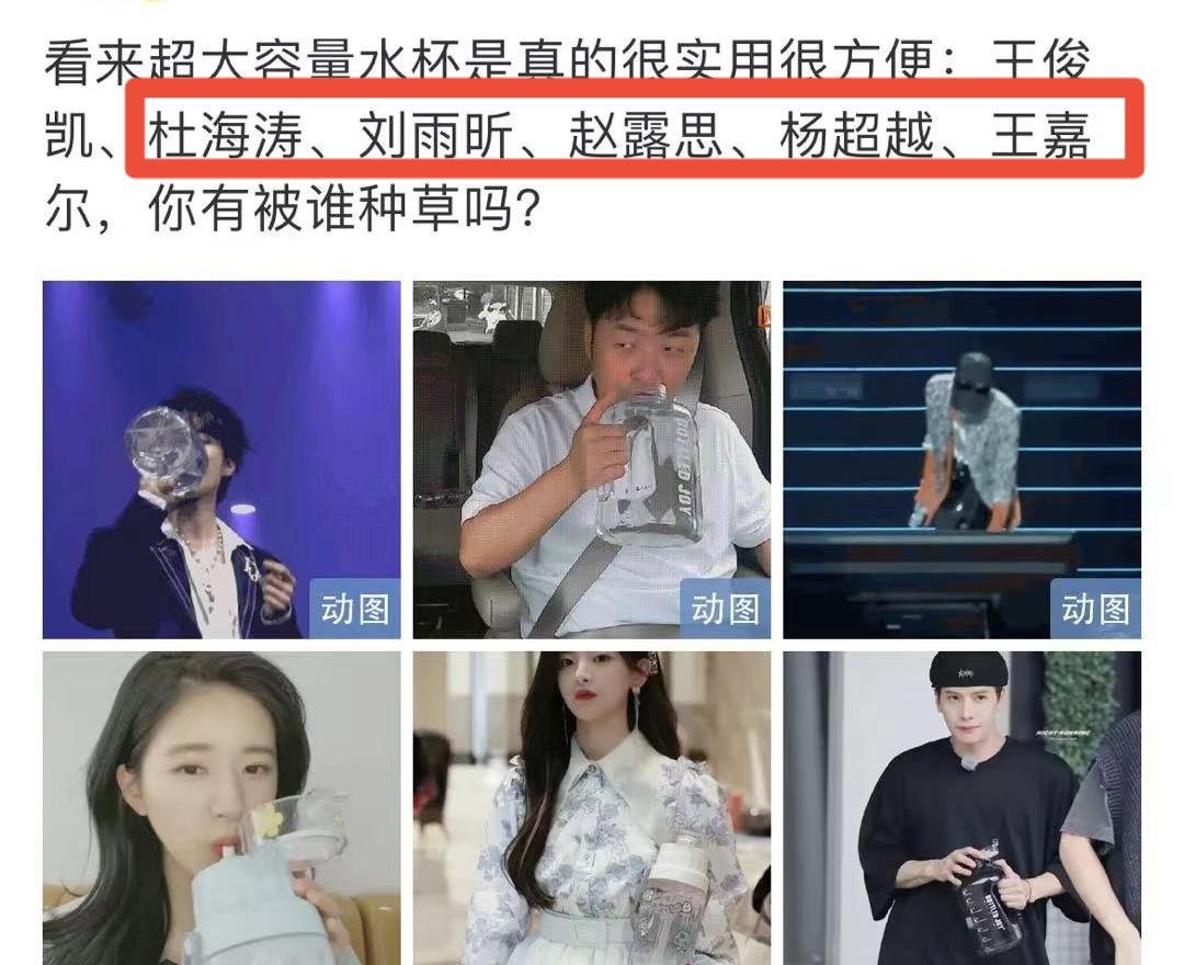 cp粉|王一博《街舞4》水杯超1000元？上万和肖战cp粉磕糖，网友发图打脸