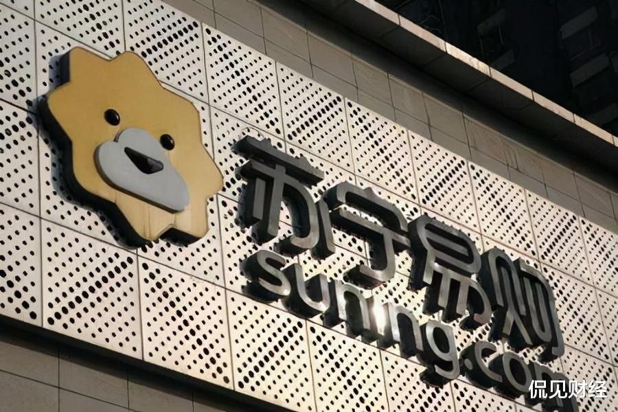 苏宁易购|三季报亏92.15亿，还有1412亿债务压顶！苏宁何时才能摆脱困境？