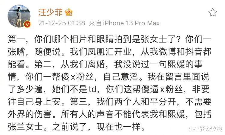 汪小菲|彻底撕破脸？张兰直播内涵大S买水军，无条件维护汪小菲没出轨