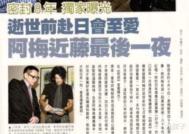 中森明菜|日本第一渣男近藤真彦:梅艳芳被小三,中森明菜为他割腕自杀