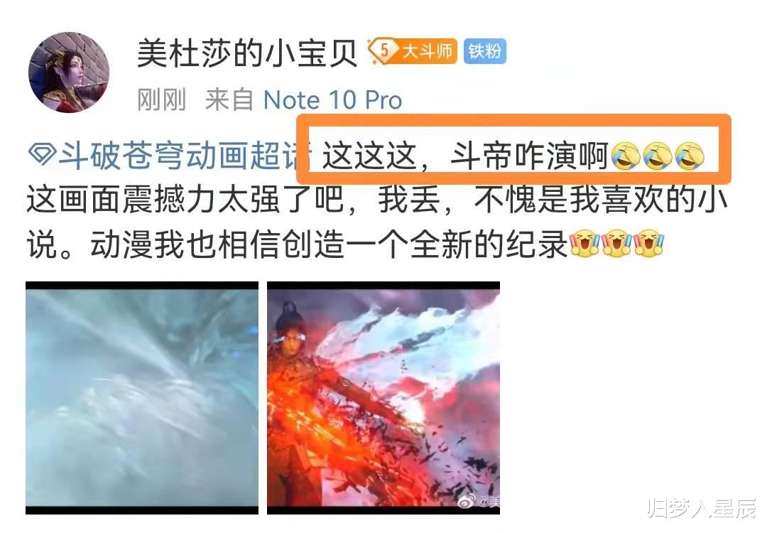 萧炎|斗破苍穹第八集特效爆炸，国漫第一当之无愧，网友：斗帝该咋演？