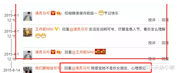 马可|承认了！隐婚两年，这对姐弟恋太能藏…