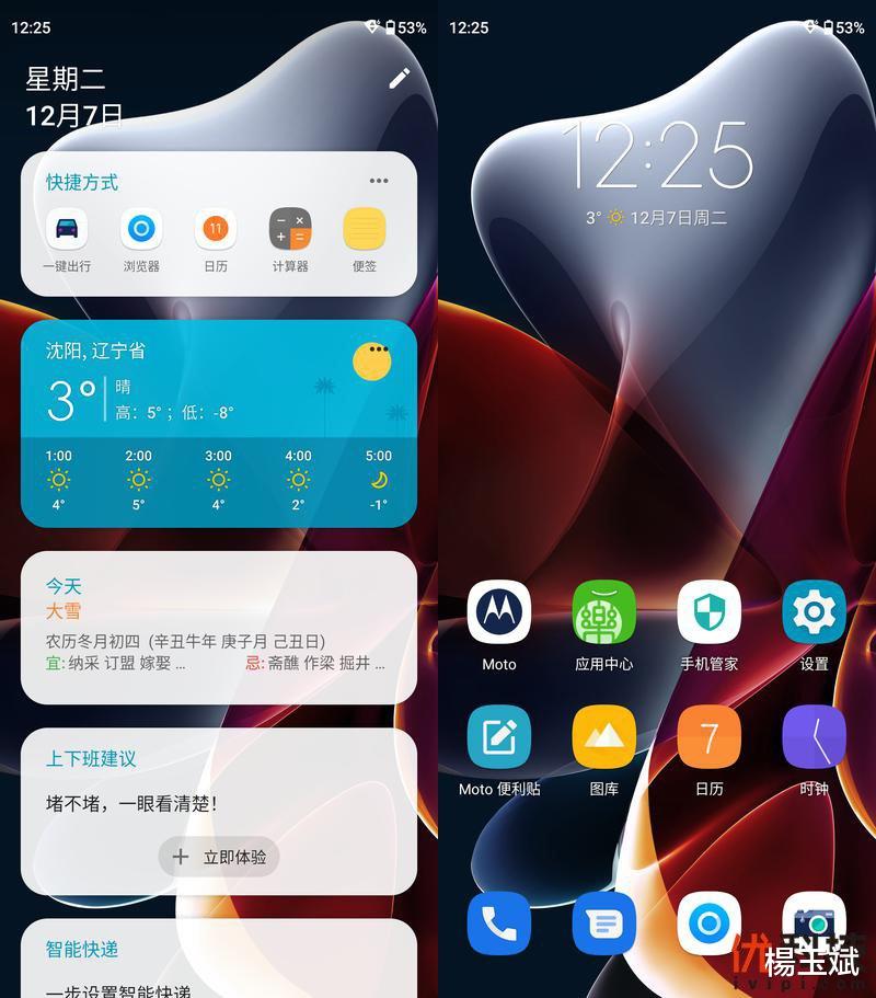 苹果|最强LCD屏旗舰机 摩托罗拉 edge S30优科技全面评测