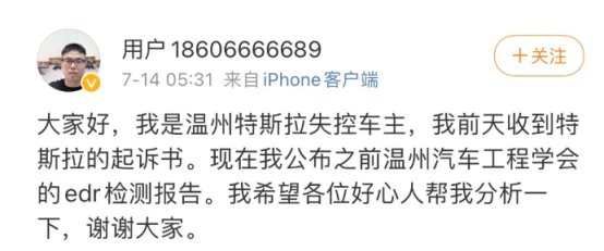 特斯拉 重大反转，特斯拉起诉812温州失控车主，刹车真的失灵了吗？