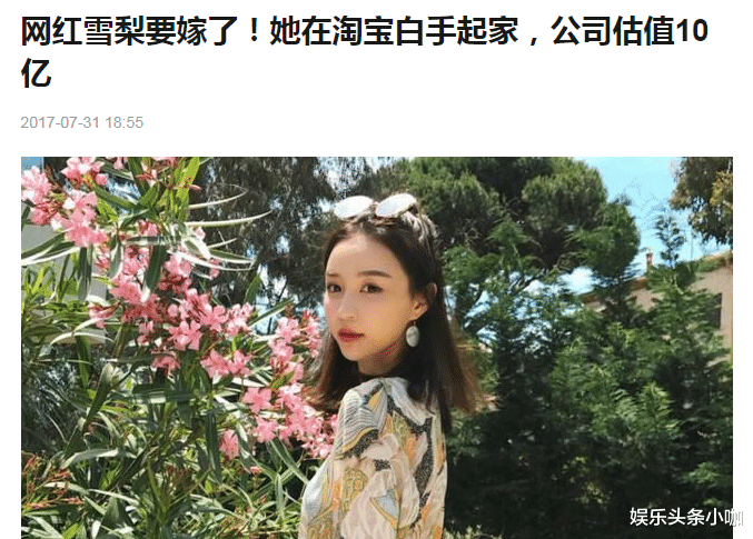 雪梨|又一顶流凉凉！央视下场开撕…