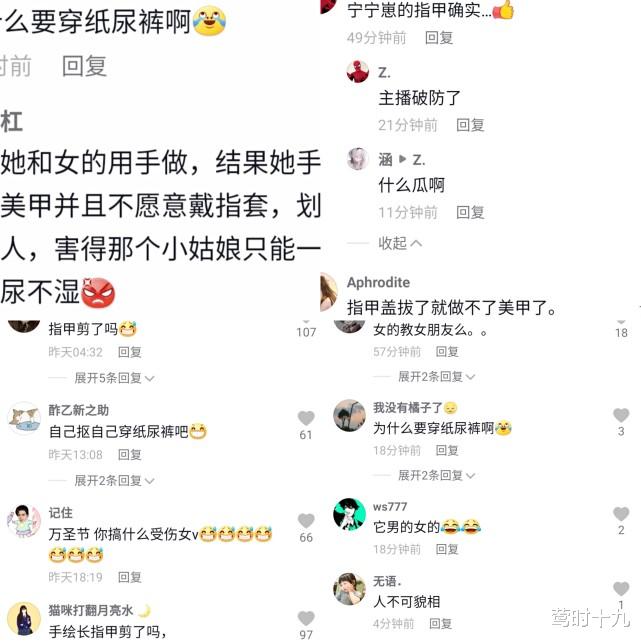 |百万粉丝网红翻车, 无缝衔接交往5个女朋友, 前任因她只能穿纸尿裤生活