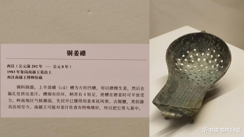 杨双双|南越王赵眜原来是个重口味