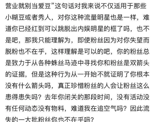 王俊凱疑似和經紀人戀愛，粉絲發長篇大論，痛訴讓人失望的點-圖8