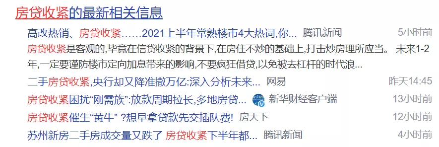 房贷|涨22.5%！2021上半年3.43万亿房贷还不够？