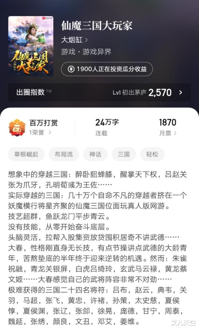 |仙侠大神太上布衣新书首订4000，这几位大神的新书也上架了，你关注了吗？