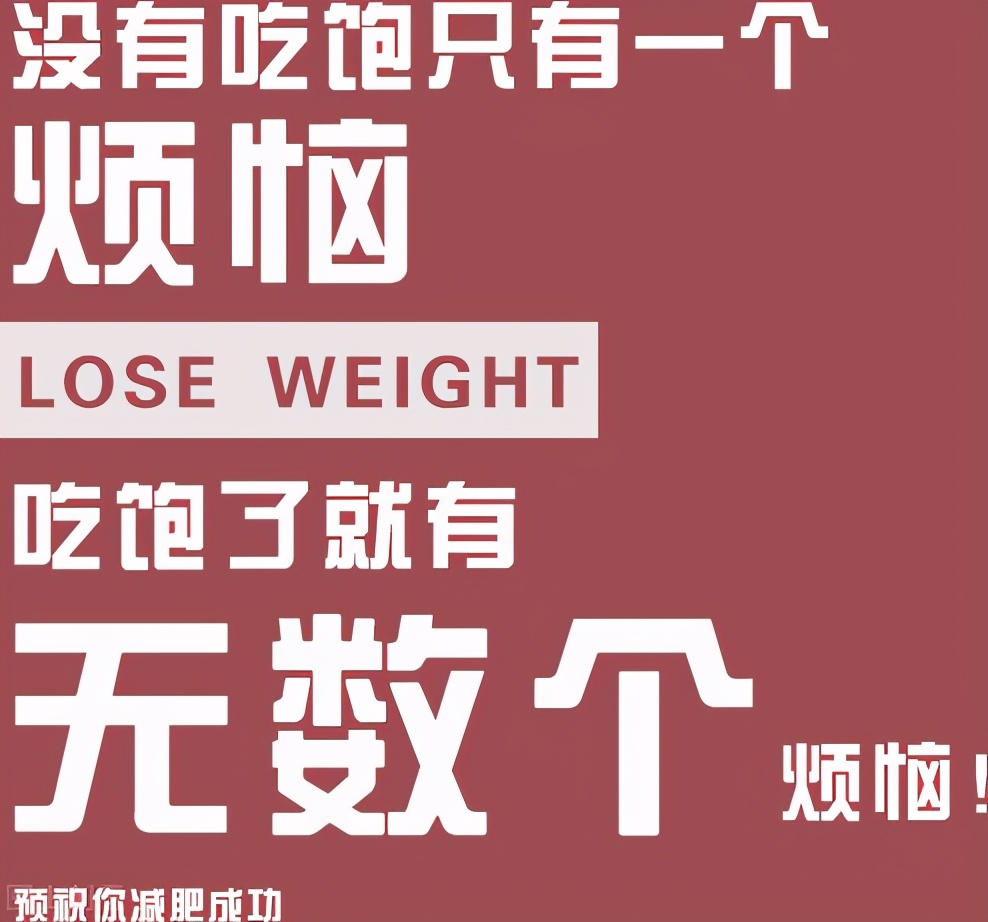 运动|减肥遵循“7825”瘦身原则，坚持90天，帮你健康瘦全身