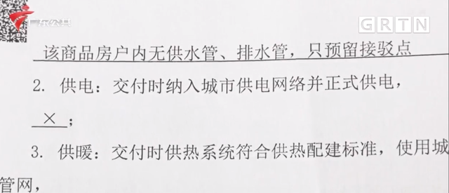 水电未通就交付？江门一楼盘业主装修遇瓶颈！