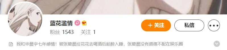 华晨宇|华晨宇整容、出轨、打胎实锤了？