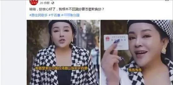 文瑾莹|台星方芳拿到大陆身份证，开心晒证满脸自豪，称落叶要归根
