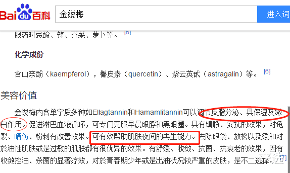 严选|女子为何2个月不敢出门，全是美白面膜惹的祸，网友：中药太害人