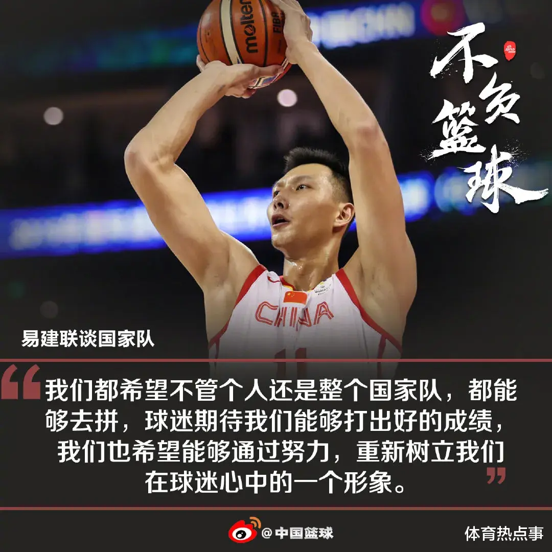 易建联|时隔250多天！阿联宣布复出！他要为中国男篮再拼一次！这才是真正的大哥啊