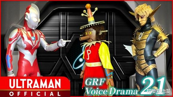 姐姐|卡尔蜜拉对战闪耀永恒特利迦,利布特与巴巴尔星人再次相遇!