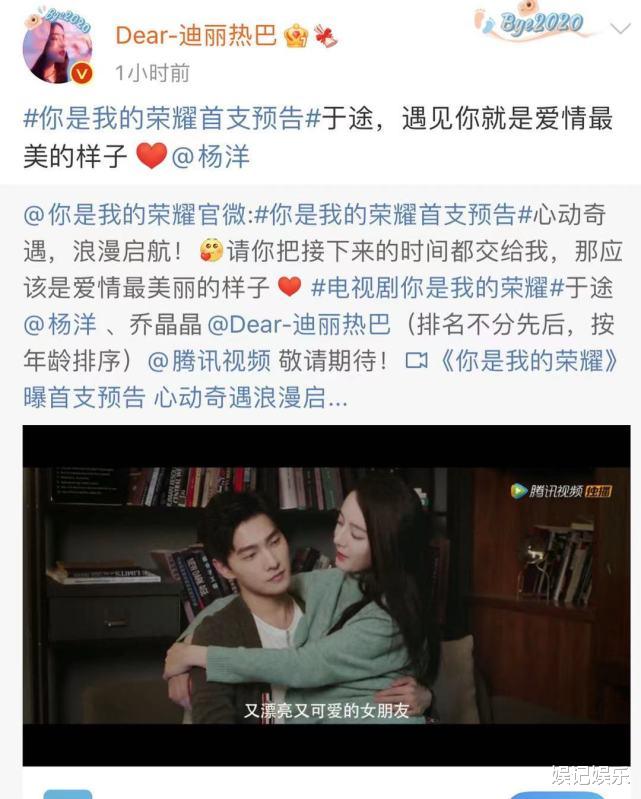 杨洋|热巴艾特杨洋：遇见你是爱情最好的样子！杨洋的回应超甜