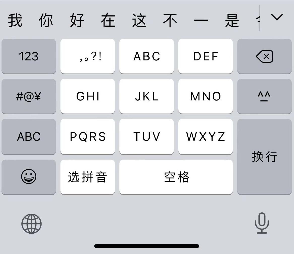 输入法|为啥iPhone不建议用三方输入法？3个原生键盘技巧让打字飞起来