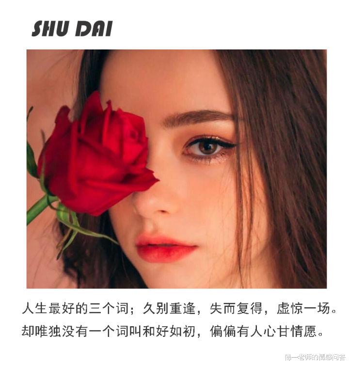 傅一老师的情感问答|如何让他主动倒追你，寻求复合？