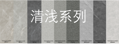 |750X1500mm清浅系列 | 轻奢美宅的必备利器，比豪装更出众！