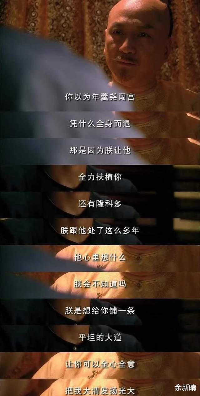 德妃|宫锁心玉：四阿哥一生被德妃偏心所伤，结局却意外被皇上父爱治愈