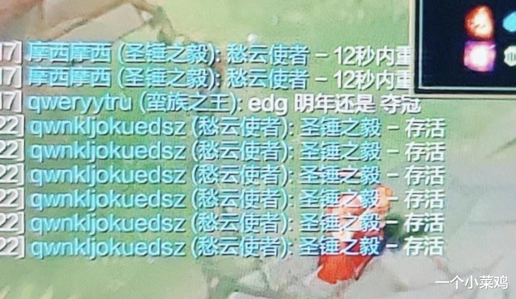 edg战队|EDG选手打峡谷之巅四排，4个冠军被路人带C，粉丝：明年EDG连冠