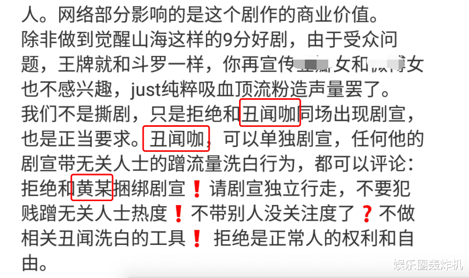 肖战|肖战新剧官宣成男二，番位被降引粉丝不满，剧方和男一都被骂惨了