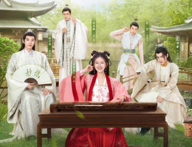 花匠小美|赵露思去快本宣传《国子监》，哪知她的腿型成焦点，女星不容易