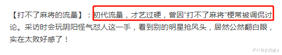 赵露思|媒体曝艺人黑榜：王一博恐崩图？赵露思两副面孔，袁冰妍架子大