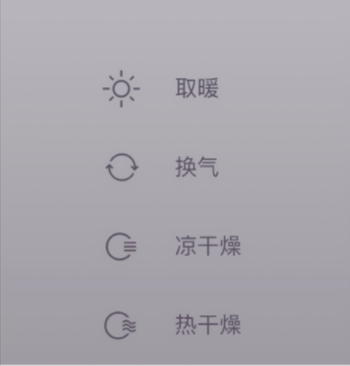 生活评测 浴室变身晾衣间！松下风暖排气照明一体浴霸 FV-TB30KL1 使用心得