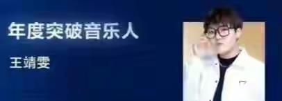 王菲|《好声音》结束两个多月，王靖雯做了四件事，已经遥遥领先伍珂玥