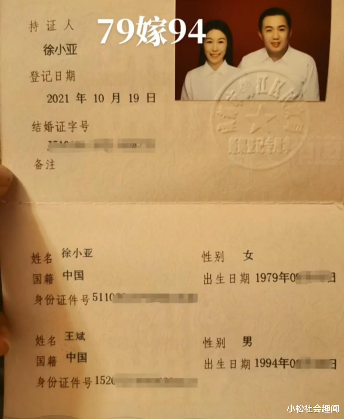 四川成都:29岁男子娶42岁离异女引热议,男子:那是你们不懂爱情