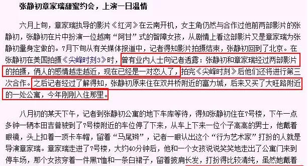 张静初|41岁影后被曝“专睡导演20年”，惨遭封杀后至今未婚，她做错了什么？