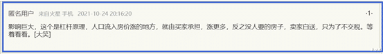 杭州|关于房地产税，这10位网友说出了很多人的心声，太有代表性了