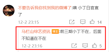 春晚|《快本》终于恢复录制，快乐家族五位主持人集体回归，丁程鑫缺席前三期录制