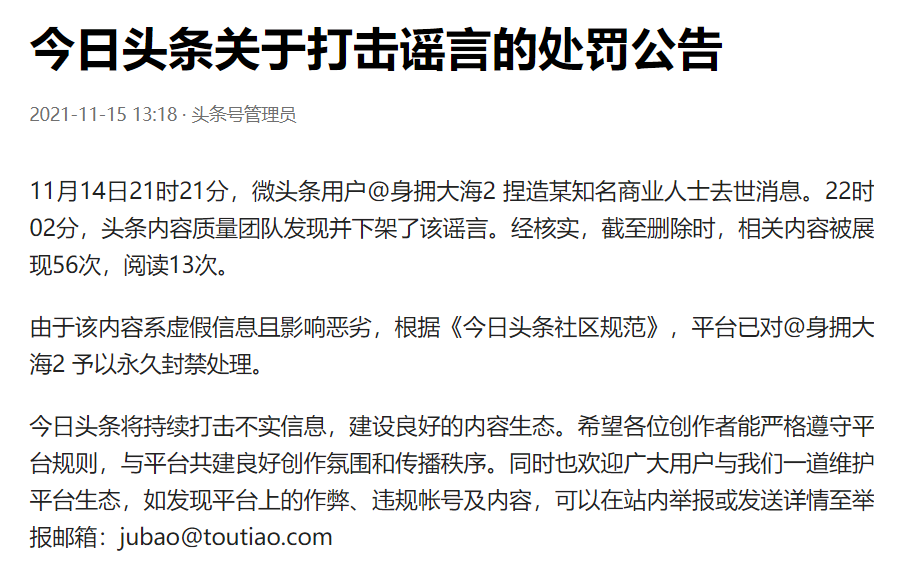 万达|王思聪父亲因病去世？别传谣了，万达都报警了