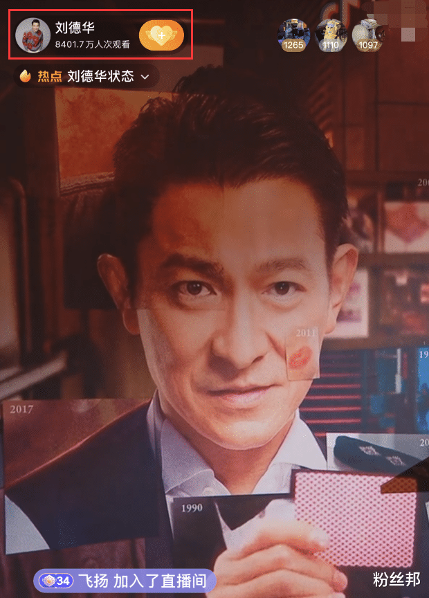 刘德华|刘德华40周年直播观看人次破亿，取消礼物功能，不服老说正值青年